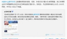 北京时间新闻网爆料,揭秘重大新闻事件背后真相”