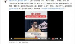 网红爆料最新新闻事件是真的吗,最新新闻事件真相揭秘